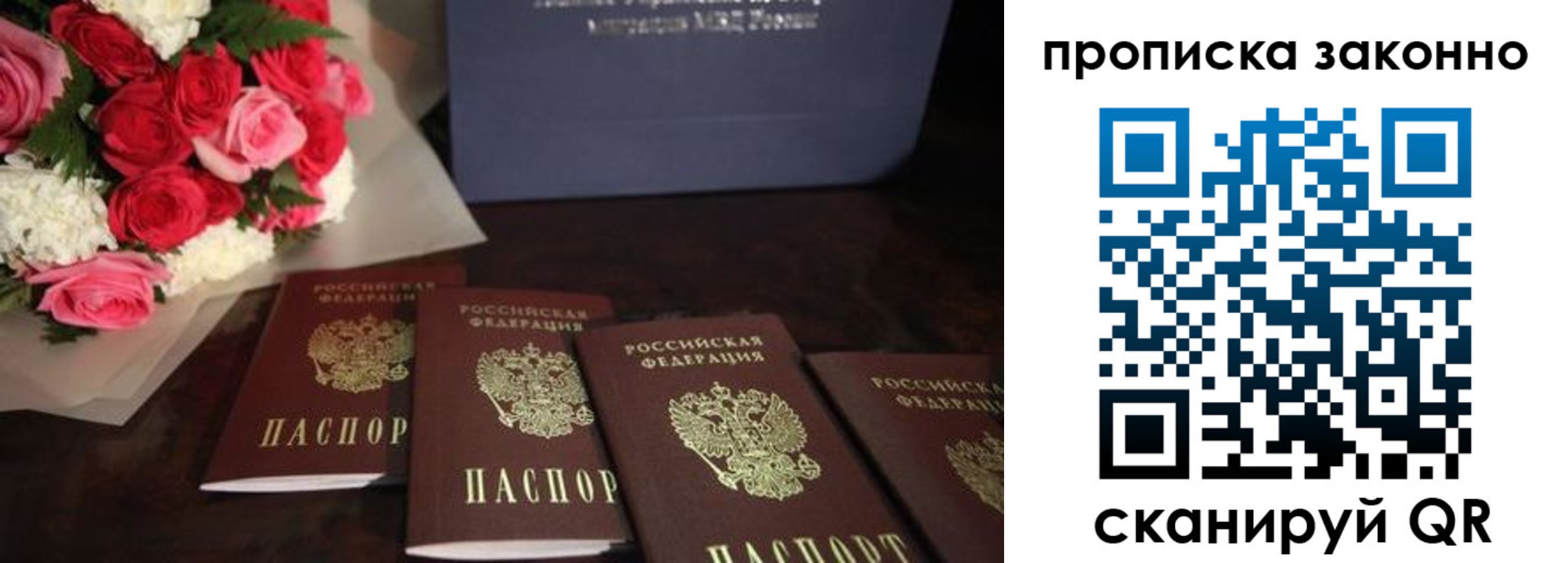 купить прописку в Мамадыше