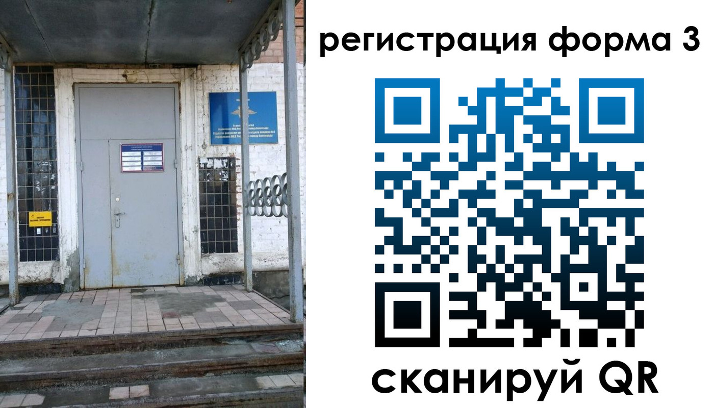 временная регистрация для школы в Мамадыше