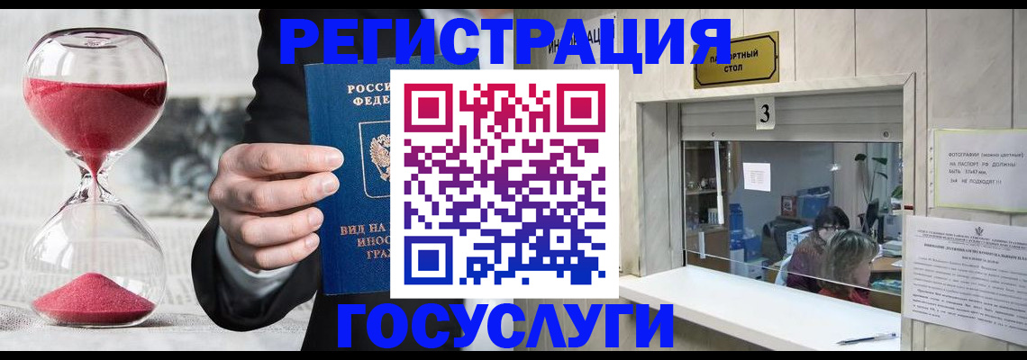 временная регистрация купить в Мамадыше