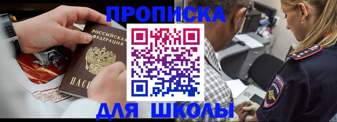 регистрация для школы в Мамадыше