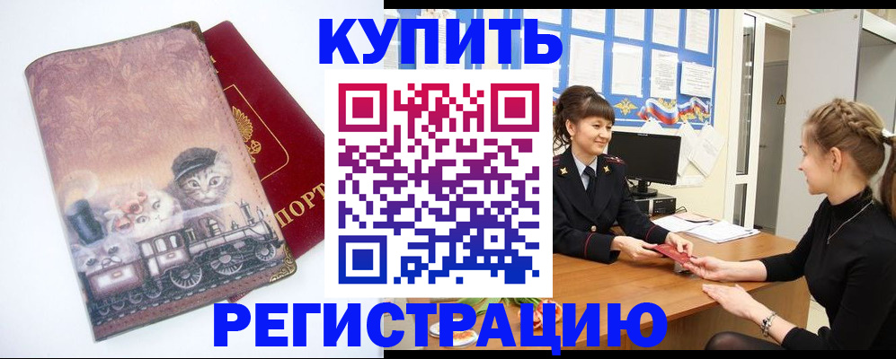 прописка 2025 в Мамадыше
