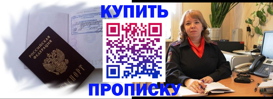 временная регистрация купить в Мамадыше