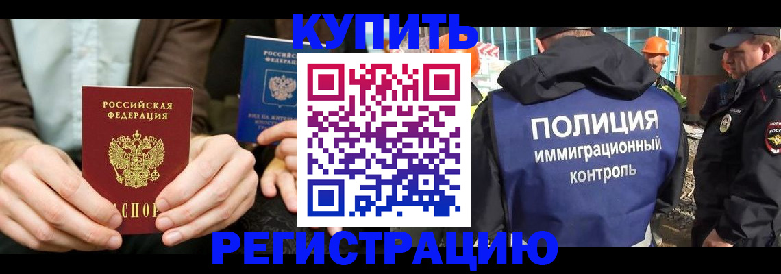 временная регистрация надежно в Мамадыше
