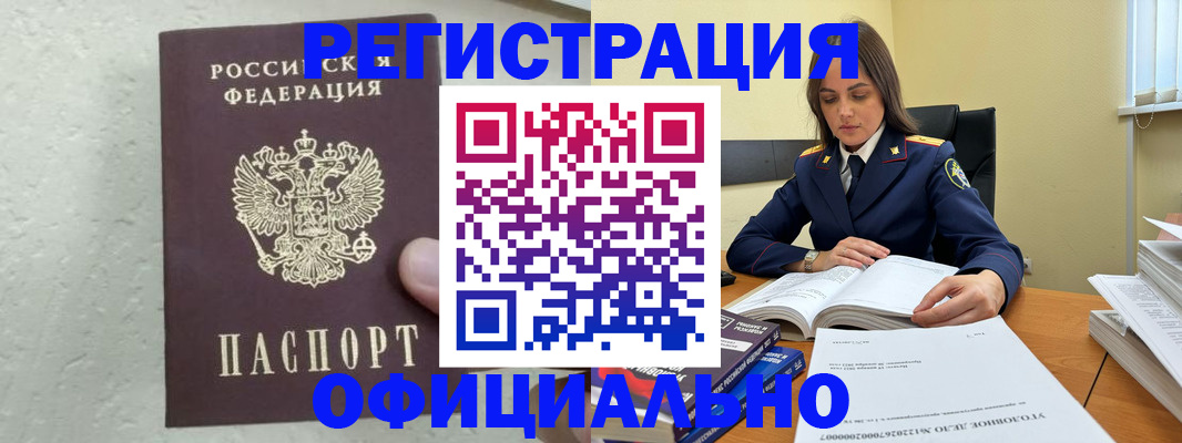 прописка от собственника в Мамадыше