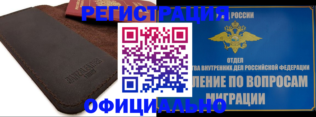 прописка гарантия в Мамадыше