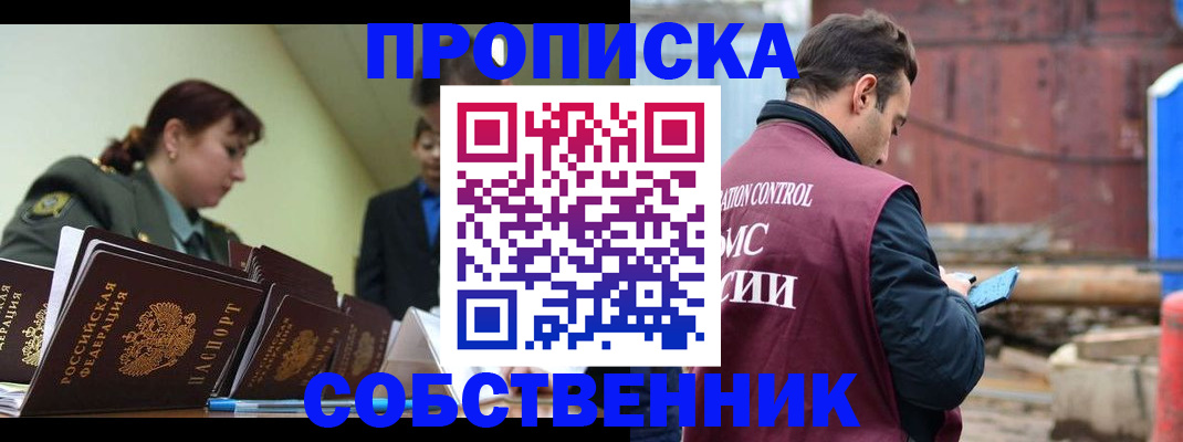 прописка 2025 в Мамадыше