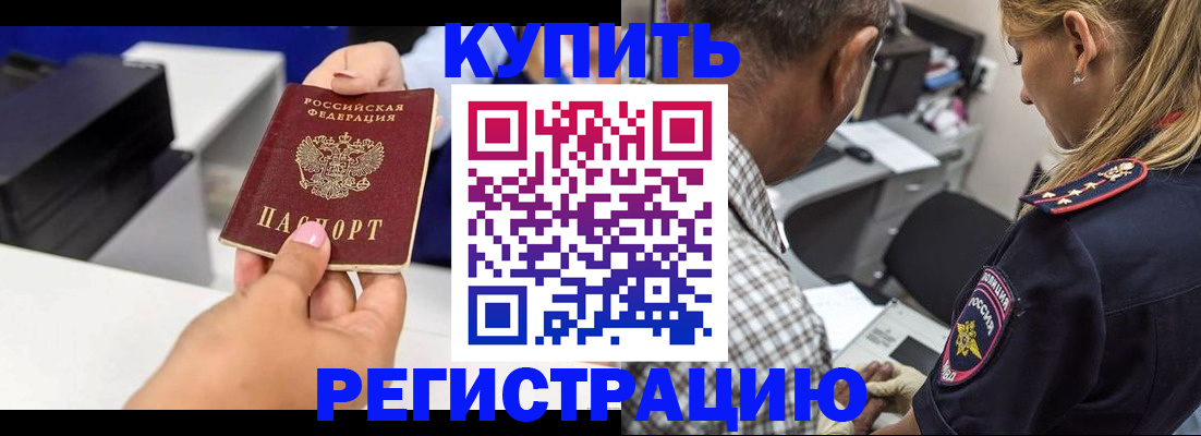 купить прописку в Мамадыше