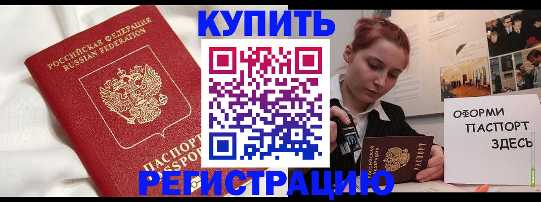 прописка паспорт в Мамадыше