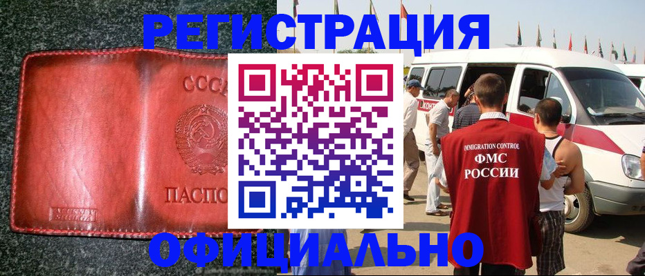 прописка ребенка в Мамадыше