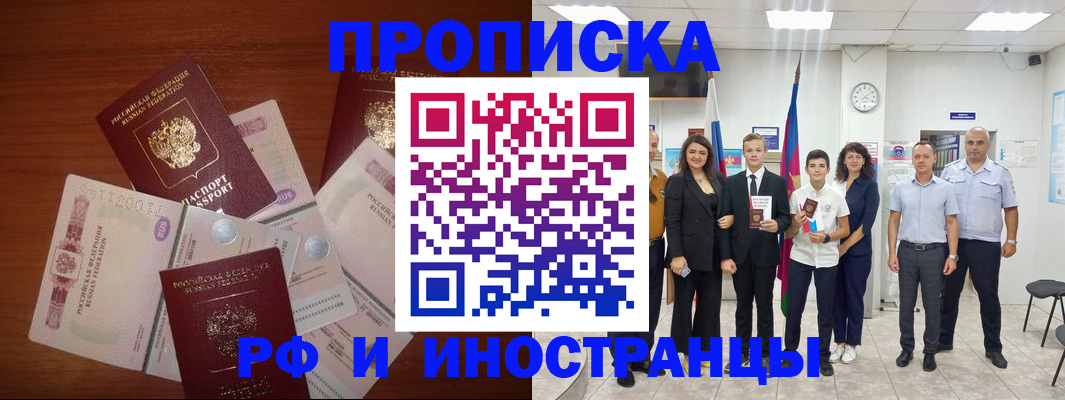 временная регистрация для школы в Мамадыше